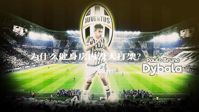 为什么健身房内没人打架？